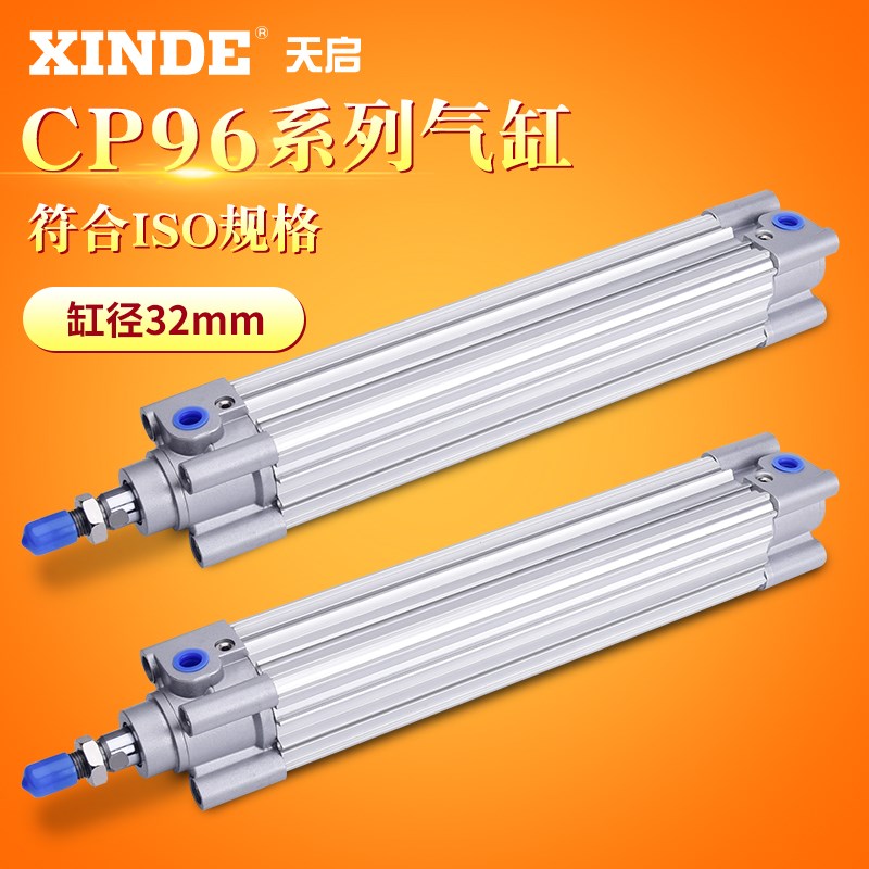 铝合金标准气缸CP96SDB32-25*50X75X100X125X150X175X200X250X300
