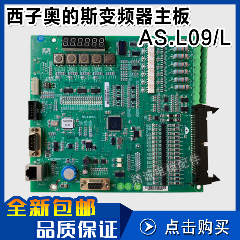 AS.L09/L西子奥的斯电梯 OH6000控制柜变频器主板XAA26800EG1/2/3