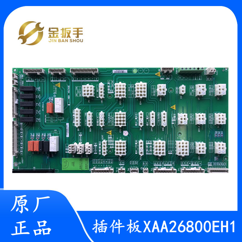 西子奥的斯电梯OH6000插件板接口板XAA26800EH1/EH2 SM.09CW/S