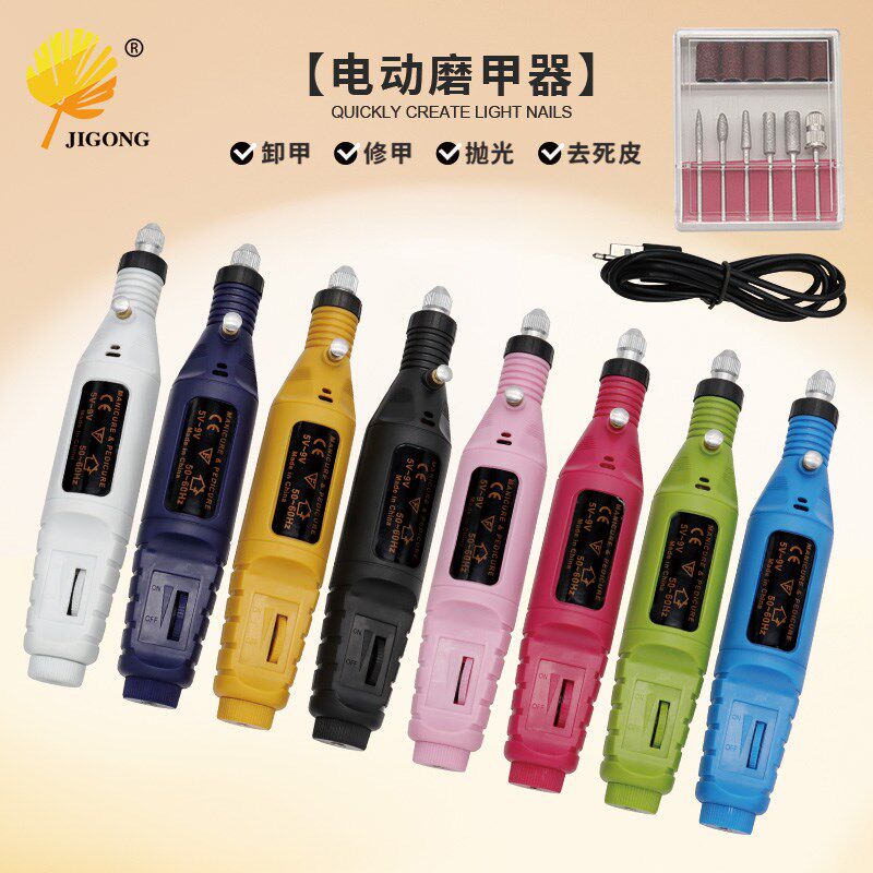 记工美甲打磨机 去死皮打磨抛光磨甲器USB便携式电动卸甲工具套装
