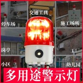 无线远程遥控型报警闪烁灯岗亭门卫警示灯220V24V旋转声光报警器