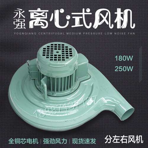永强180W250W散热风扇电机风机马达配件炒灶炒炉吹风机电机配件