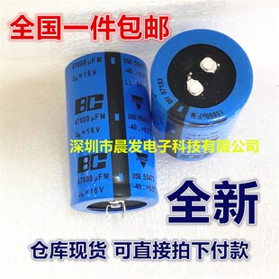 25V35V 55473 荷兰BC电容 056 LL系列蓝袍 VISHAY 16V47000UF