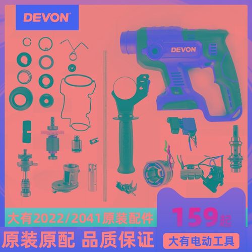 大有2022/5401充电电锤开关夹头机壳转子定子无刷锂电冲击钻配件