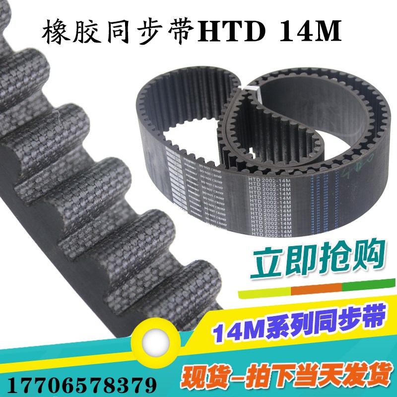 捷豹同步带HTD2310-14M 2380-14M 2338-14M 2408-14M JIEBAO皮带