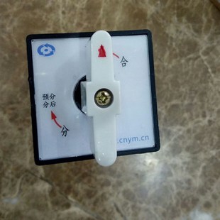 浙江亚明转换开关 分闸合闸电源切换五节LW12-16D 49 6780 5