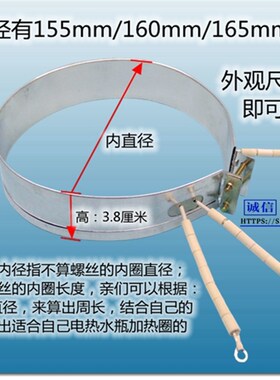 优质电热开水瓶加热带热水壶通用配件发热带加热圈发热片750W220V