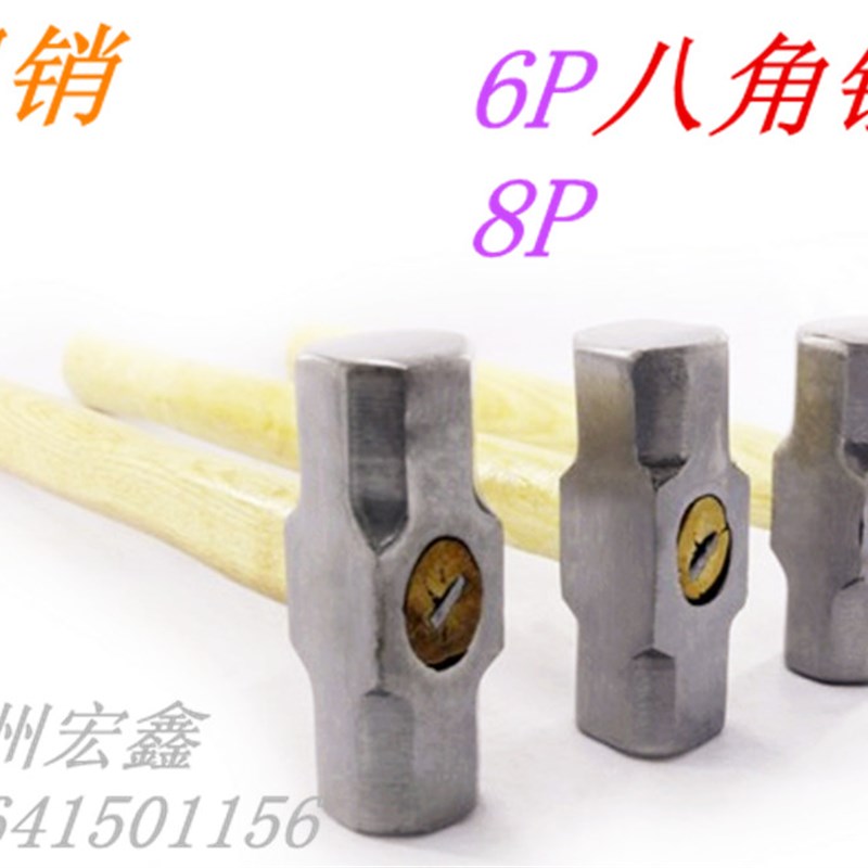 精品八角锤大铁锤石工锤消防锤铁榔头大榔头木柄锤方头锤子4/6/8p