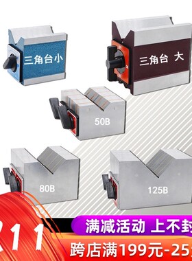 磁性V型块三角台磁力V型台划线用V形铁7K线切割磁铁开关v形块12KS