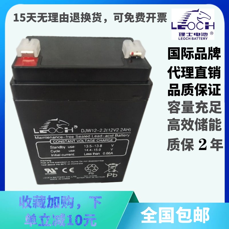 理士DJW12-2.2蓄电池12V2.2AH音响卷闸门防火卷帘门控制器童车用