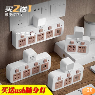 .电源一变多位插座一转二三位插口转换器插座一分四插头独立带开
