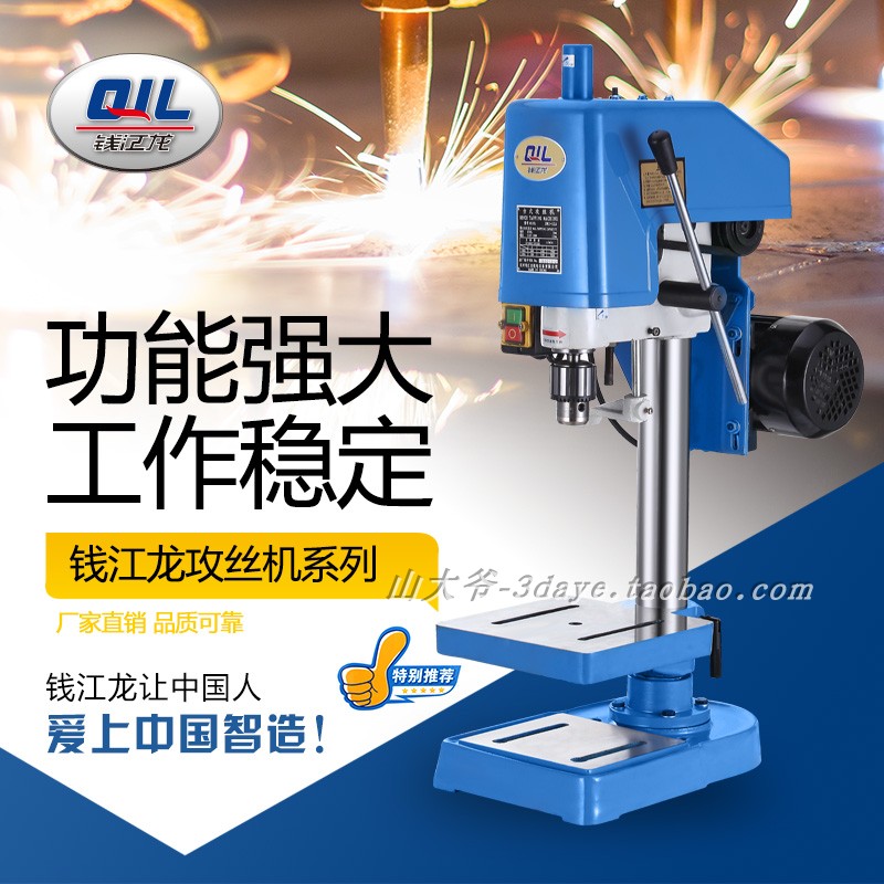 QJL钱江龙SWJ-12 /16/24工业电动攻丝机380V攻牙机220V台式攻丝机