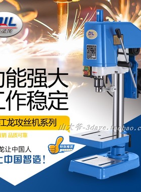 QJL钱江龙SWJ-12 /16/24工业电动攻丝机380V攻牙机220V台式攻丝机