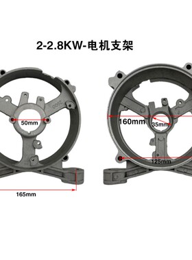 汽油发电机电焊机2-2.8KW5-8KW3KW170F190F电机支架电机后端盖