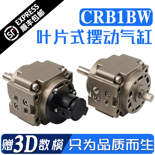 叶片式旋转气缸CRB1BW50-180S,CDRB1BW63-90S,80/100-270D 现货