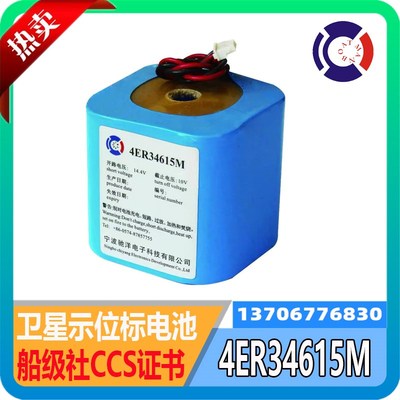 中电科VEP8船用无线电应急示位标电池4ER34615M/SEP500驰洋带CCS