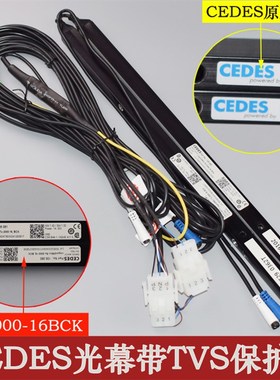 奥的斯CEDES光幕 Cegardmini SY RX TX-2000-16BCK 瑞电士光幕