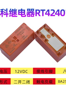 泰科RT424024 RTE24024 RTE24730继电器RT424012RTE24048RT314024