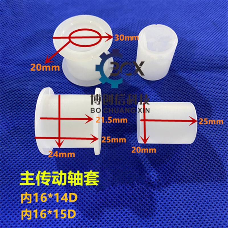 PCB线路板设备配件主传动轴套配的轴外套PE内套PVDF材料传动轴套