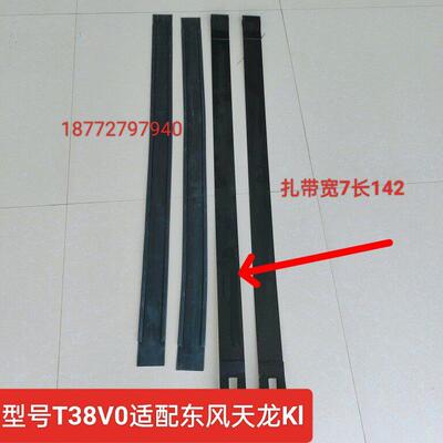 油箱扎带垫皮螺丝适配天龙KL1101110-T38V0油箱垫带扎带
