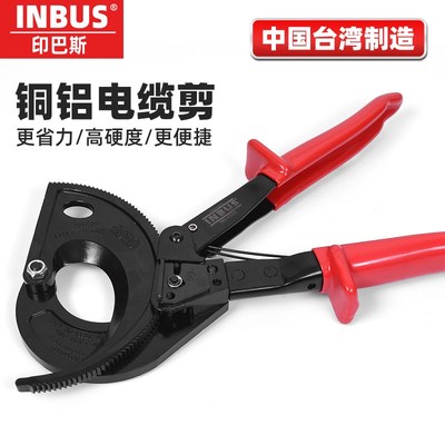 电缆剪INBUS工业级中国台湾进口 齿轮式月牙剪棘轮省力铜铝电缆剪