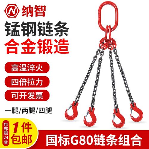 起重链条吊索具G80锰钢吊钩吊环组合铁链高品质起重吊具吊车吊链