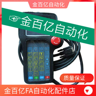 华成机械手系统/斜臂电脑控制器单轴伺服操作器/手控面板手柄维修