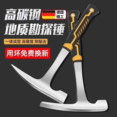 专业地质勘探锤钣金锤多功能家用尖头扁头登山采石采矿登山锤子