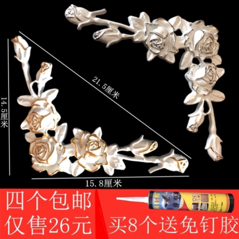 四个包邮欧式角花镂空雕花电视背景墙天花板装饰花房间柜门花角PS