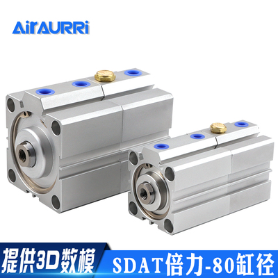 AIRAURRI SDAT80X10X15X20X25X30X50X100 倍力 多位置气缸