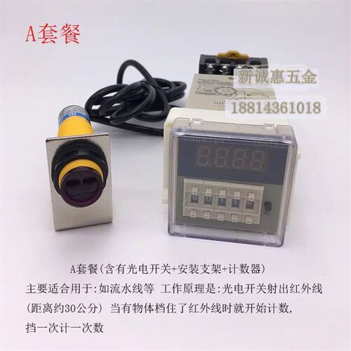 计数器dh48j-8a数显计数器220V带感应器输入12V接近开关计数全新