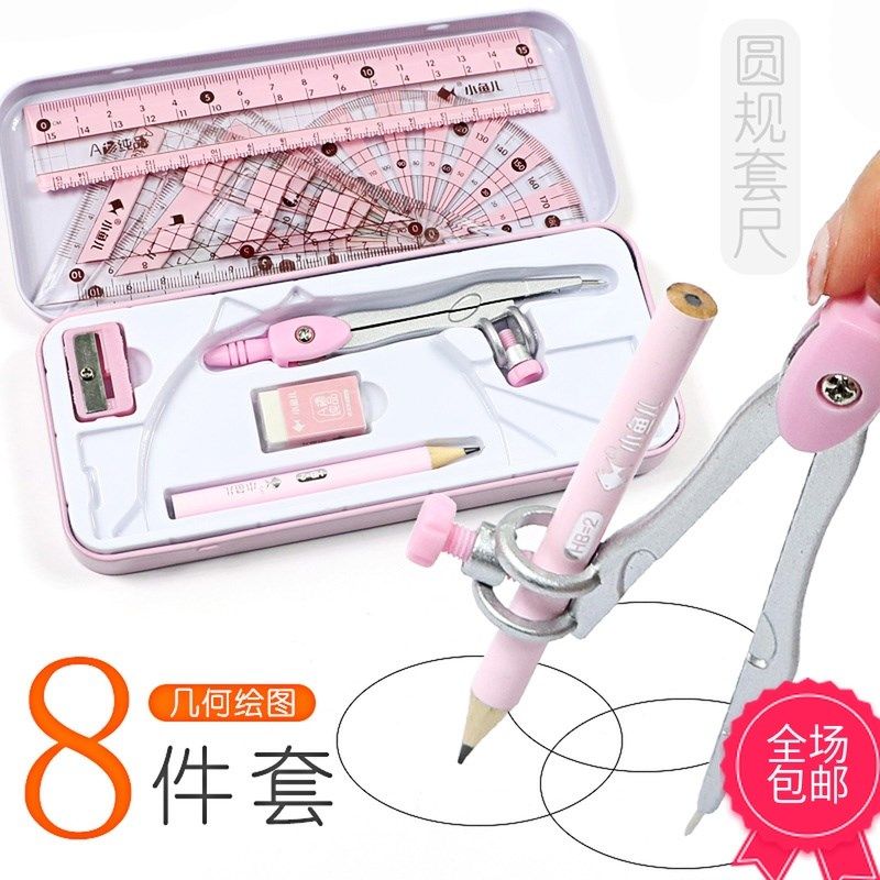 圆规套尺小鱼儿学生文具格尺波浪尺15cm直尺三角尺量角器软尺,鲜花速递/花卉仿真/绿植园艺,洒水/浇水壶,淘宝优惠券,粉丝福利购,淘宝优惠卷
