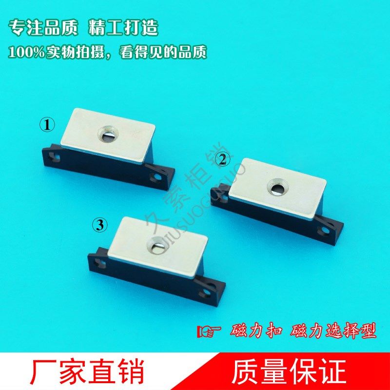 MGCEJ1/MGCEJ2磁力扣MGCEJ3磁力选择型自动化设备机械钣金磁吸