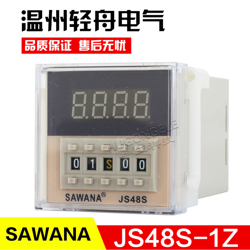 SAWANA DH48S数显时间继电器JS48S-1Z通电延时DC12V/24V AC220V