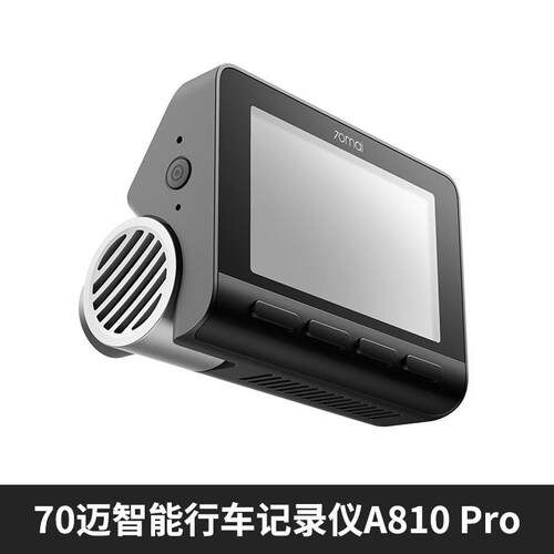 70迈A810 Pro行车记录仪4K夜视70mai前后双录摄手机互声控智能