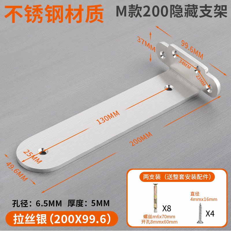 隐形不锈钢三角支架托架悬空支撑架悬浮挂墙三脚墙壁固定墙上L型