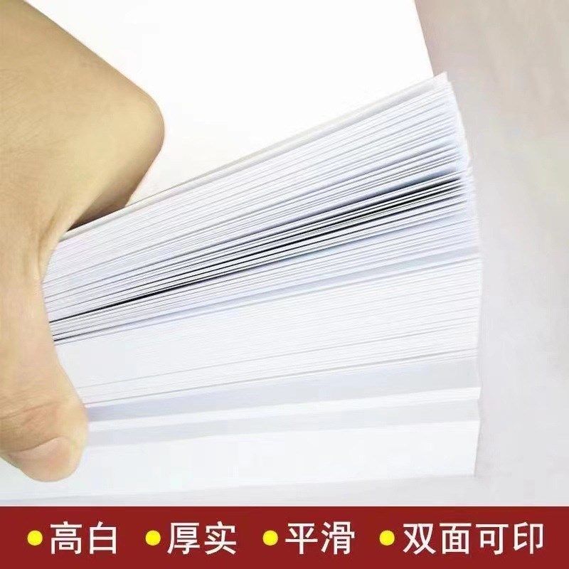 UPM经典佳印a4打印纸80g/70g复印纸高端办公纸高白草稿纸白纸整箱