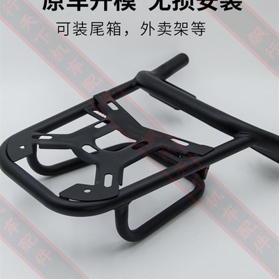 九号电动车m95c+后尾架NFMzxix后货架n70e80Q85CF90后背箱支架9号