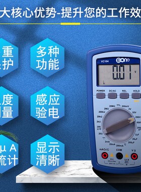伊万厂家VC104数显温度电容表全保护数显检流10A电流万用表