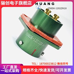 Y50DX-1202TJ2PY50DX-1202TJ3 Y50DX-1202TJ4Y50DX-1202TJ5连接器