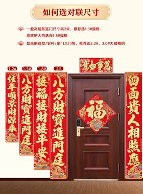 新年对联2026马年新款家用家用高档绒布渐变烫金自粘大门春联用品