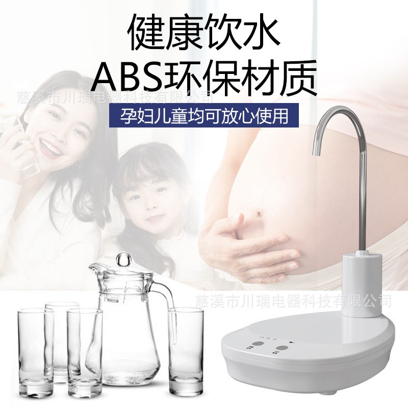 家用抽水器桶装水饮水机抽水 自动上水器小型电动压水器
