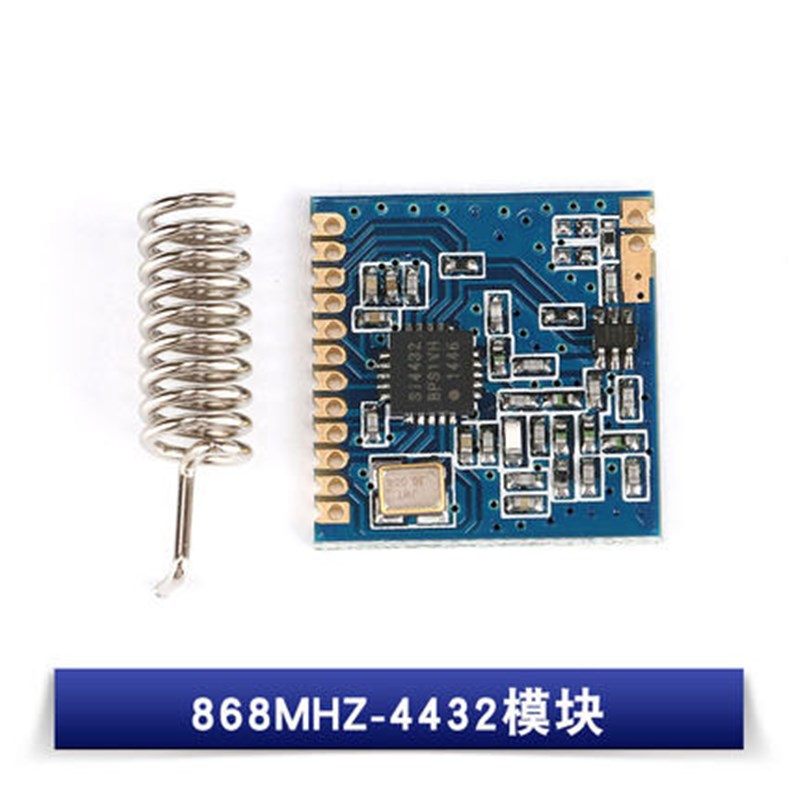 433/868/915MHz SI4432远距离无线模块/穿墙王/通讯/无线收发模块