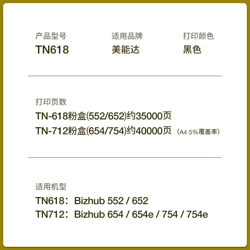 适用柯尼卡美能达522粉盒652 654 654e柯美754 754e粉筒TN618 712