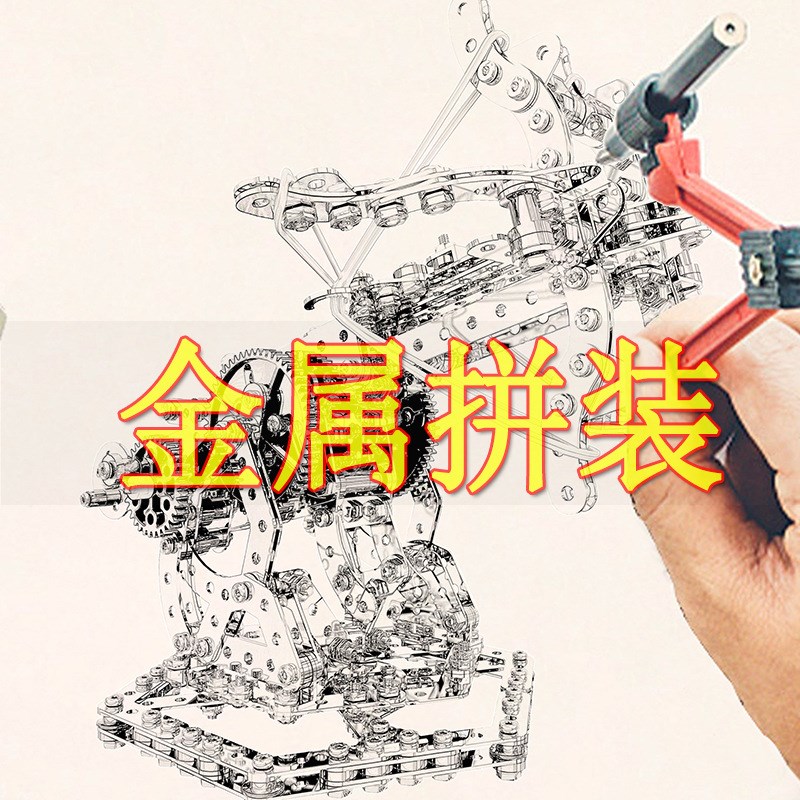 高难度金属模型拼装成人智力手工组装拧螺丝摆件齿轮传动机械积木
