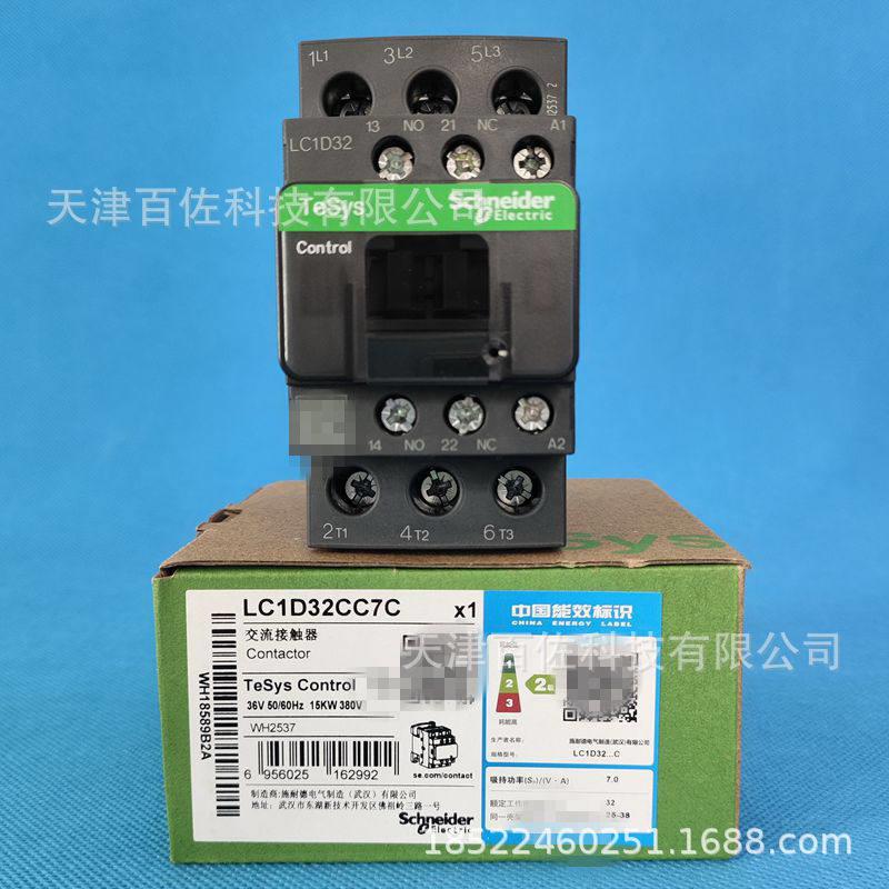 LC1D接触器LC1D32CC7C接触器LC1D32CC7C三级交流接触器