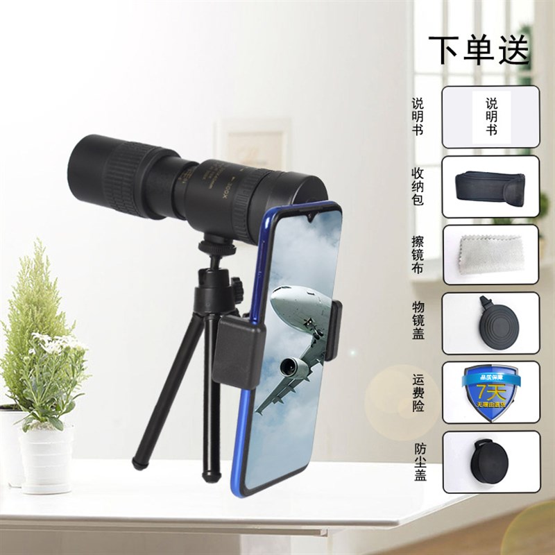 10-300x40新款望远镜 高倍高清单筒变倍手机拍照伸缩式望远镜