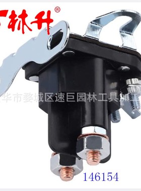 林升12V4端子起动机继电器435-103 Starter Solenoid