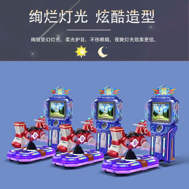 2025新款15寸3D互动游戏屏星焰飞马儿童投币摇摇车电动摇摆机电玩
