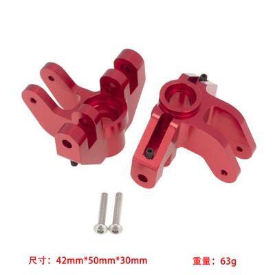 LOSI LMT 1/8 4WD 全车OP铝合金升级件转向杯C座拉杆座易损 套装